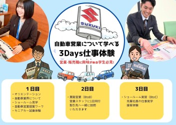 【2028年卒対象】夏のインターンシップ予約受付中('ω')ノ